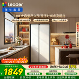 海尔冰箱出品统帅(Leader)538L对开门冰箱家用大容量一级能效风冷无霜LSS-560WL9以旧换新国家补贴15%