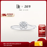 DR告白纪念日现货铂金钻戒BELIEVE雪吻结婚钻石戒指 6分H色SI1【现货】