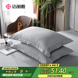 洁丽雅（Grace）7A抗菌枕套一对长绒棉纯色家用枕头套枕芯套 爵士灰48*74cm 一对
