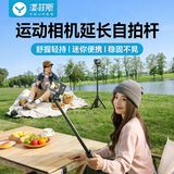 漾菲斯适用大疆pocket4/3自拍杆直播支架三脚架延长杆落地三角支架运动相机迷你手持云台加长杆配件