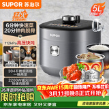 苏泊尔（SUPOR）IH鲜呼吸猛火电压力锅5L高压112kPa电饭煲高压锅4-6人家用316L球釜SY-50HC8015Q内胆批次随机发货