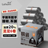 啦哄钢袋背心垃圾袋银色50*60cm180只1.2丝家用加厚手提式大号清洁袋