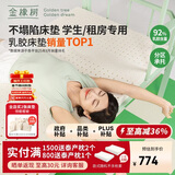 金橡树泰舒 天然乳胶床垫泰国进口学生宿舍 单人垫子 0.9*2米 软硬适中