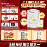 佳贝艾特（Kabrita）悦白婴儿配方羊奶粉 1段(0-6个月)400克+150克套装 天然A2蛋白