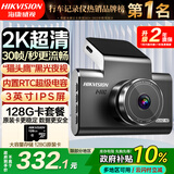 HIKVISION海康威视行车记录仪C6LITE 2K超高清星光夜视语音声控手机APP互联