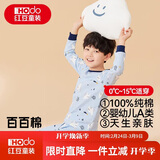 红豆儿童纯棉内衣套装男女童秋衣秋裤睡衣棉毛衫套装M1187绒蓝120