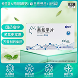 [奥夫平]奥氮平片 5mg*14片 5盒装