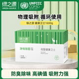 绿之源【母婴健康】纳米矿晶1.6kg