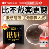 第六感避孕套 仿生皮PI肤感超薄10只安全套 极肤非乳胶防过敏男专用计生