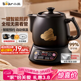 小熊（Bear）中药煎药壶 中药锅 熬药电砂锅全自动中药罐 中药煲3升大容量分体式陶瓷 JYH-A30A1