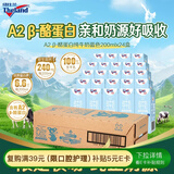 纽仕兰儿童成长A2纯牛奶A2β-酪蛋白原生高钙100%生牛乳200ml*24盒 蓝