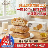 新边界恰巴塔1000g 面包欧包全麦粗粮早餐健身代餐手工DIY三明治
