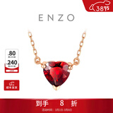 周大福ENZO 18K金爱心石榴石钻石项链女 EZV8754生日礼物 40cm