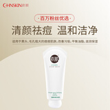 瓷肌清颜洗面奶学生保湿深层清洁改善毛孔痘印洁面乳