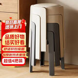 景彩餐凳软包凳子家用塑料凳子加厚板凳可叠放圆凳JD510两灰两卡其