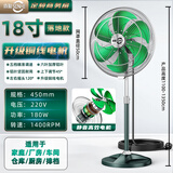 森和工业风扇落地扇台式家用立式电风扇大风力摇头变频强力电扇客厅商用工厂车间 升级款【18寸】铜电机+升降+左右摇头