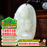禾玉和田玉吊坠 生肖马大势至菩萨本命年八大守护神本命佛观音笑佛链 属马-大势至菩萨