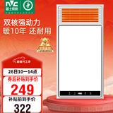 雷士（NVC）风暖浴霸双核机械系列暖风排换气一体Y412浴室卫生间