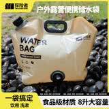 探险者卡式炉户外卡式炉具套装防爆卡磁炉全套带锅烤盘露营野餐烧烤卡斯 露营储水袋8升-带龙头