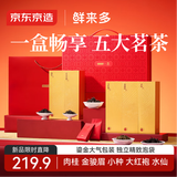 京东京造鲜来多 呈福茶叶红茶礼盒284g金骏眉大红袍小种水仙肉桂年货礼盒
