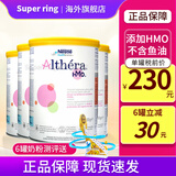 雀巢荷兰版蔼儿舒肽敏舒含HMO低乳糖深度水解奶粉葛儿舒无乳糖全阶段 捷克版 肽敏舒低乳糖 400g*4罐