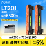 连盛LT201墨粉盒 适用 联想M7206硒鼓 M7206W墨盒 lj2205 M7216NWA M7256whf 兄弟dcp1618w打印机硒鼓墨盒2支装