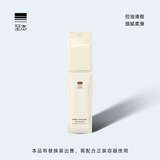 至本新版净肌平衡清透乳110ml 控油祛痘舒缓褪红细腻柔滑保湿修护乳液