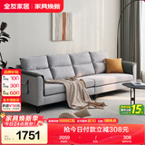 全友家居 北欧简约一字沙发客厅小户型布艺沙发脚凳四人位沙发直排式