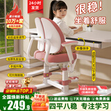 益威（EIEV）儿童学习椅可升降学生椅子儿童写字椅儿童小学生座椅电脑椅可调节 豪华款-旋转扶手+座垫升级+9cm追背贴脊-粉