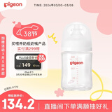 贝亲（Pigeon）新生儿 防胀气宽口径玻璃奶瓶160ml SS号奶嘴 0个月+ AA260