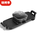 新厨夫升级版麦饭石电火锅烤肉一体多功能锅商用无烟烤串机电烧烤炉家用烤肉锅电烤盘不粘烤肉盘电烤蒸锅 【超特大焕新升级】 可分离鸳鸯 2层