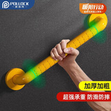 波洛克（Pollock）卫生间扶手老人防摔浴室厕所扶手老人起身器安全夜光马桶扶手FS48