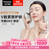 松下（Panasonic）UP微电流美容仪脸部提拉神器紧致肌肤嫩肤美容器送女生老婆生日礼物EH-SP85C