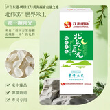 江海明珠越光米寿司饭团米地标认证筋道弹滑油糯香甜东港产区当季新米2斤