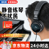音旺思【全网热销100万+】适用于雅马哈电子琴电钢琴耳机头戴式立体声电吉他架子鼓降噪监听耳麦专用有线