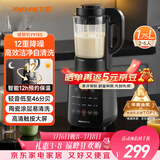 九阳（Joyoung）破壁机家用轻音全自动多功能降噪预约豆浆机榨汁辅食机1.75L五谷杂粮3-5人金榜 Y915s