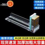 钱柜自动推烟器超市货架常规卷烟推送器 单边 长28cm宽6cm（20套装）