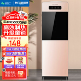 美菱（MeiLing） 饮水机立式家用办公双开门柜式温/冷热型快速加热饮水器 店长推荐丨按钮取水丨304不锈钢内胆| 制热型