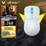 ROG龙鳞Ace Mini 无线三模游戏鼠标 AimPointPro光学传感器 专业电竞手型 支持无线8K轻量化49g月耀白