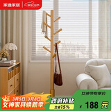 家逸衣帽架入户衣架落地实木挂衣架卧室衣服架办公室衣架