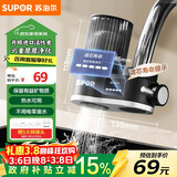 苏泊尔（SUPOR）水龙头过滤器滤芯寿命提示可清洗滤芯除氯阻垢1机4芯家用净水器厨房卫生间自来水过滤C25一芯