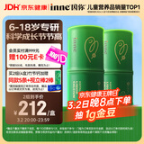 Inne因你竹节钙赖氨酸青少年6-18岁补钙儿童钙镁锌液体钙维d3*30条2罐