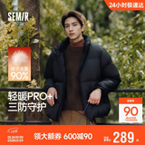 森马（Semir）轻松羽绒丨羽绒服男冬季三防外套90绒厚款立领面包服109724113102