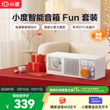 小度智能音箱Fun套装版【超能小度】极简潮玩设计 AI大模型蓝牙音响 语音桌面音箱 音乐电台DJ礼物送礼