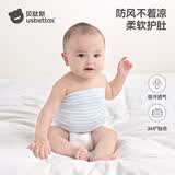 贝肽斯宝宝护肚围春秋新生婴儿肚兜纯棉护脐带护肚防着凉神器四季