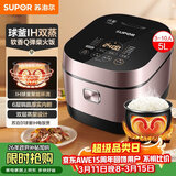 苏泊尔（SUPOR）电饭煲4-5人大容量5升IH加热球釜柴火饭电饭锅上蒸下煮家用智能预约微压电饭锅SF50HC750