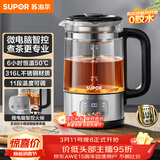 苏泊尔（SUPOR）养生壶泡茶烧水壶煮茶器大容量微电脑智控保温煮茶壶316L不锈钢电热水壶蒸茶器办公家用SW-12C10