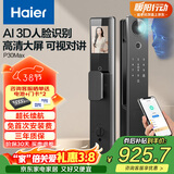 海尔（Haier）智能门锁人脸识别电子锁密码锁入户门防盗门家用指纹锁P30Max大屏