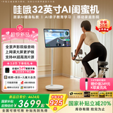 哇哦【国补20%】天猫精灵32英寸全景声闺蜜机 支持4K超高清片源影院级音效AI移动电视新年礼物