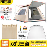 凯路德（KAIROAD）帐篷户外4-6人加大野外露营全自动速开免搭建防晒防雨过夜野餐 3-4人帐篷+【三人自动气垫套餐】